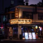 食肆牌照申請的流程與挑戰解析